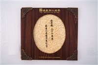 藏品(臺中縣八十二年度耆老口述歷史座談會相簿)的圖片